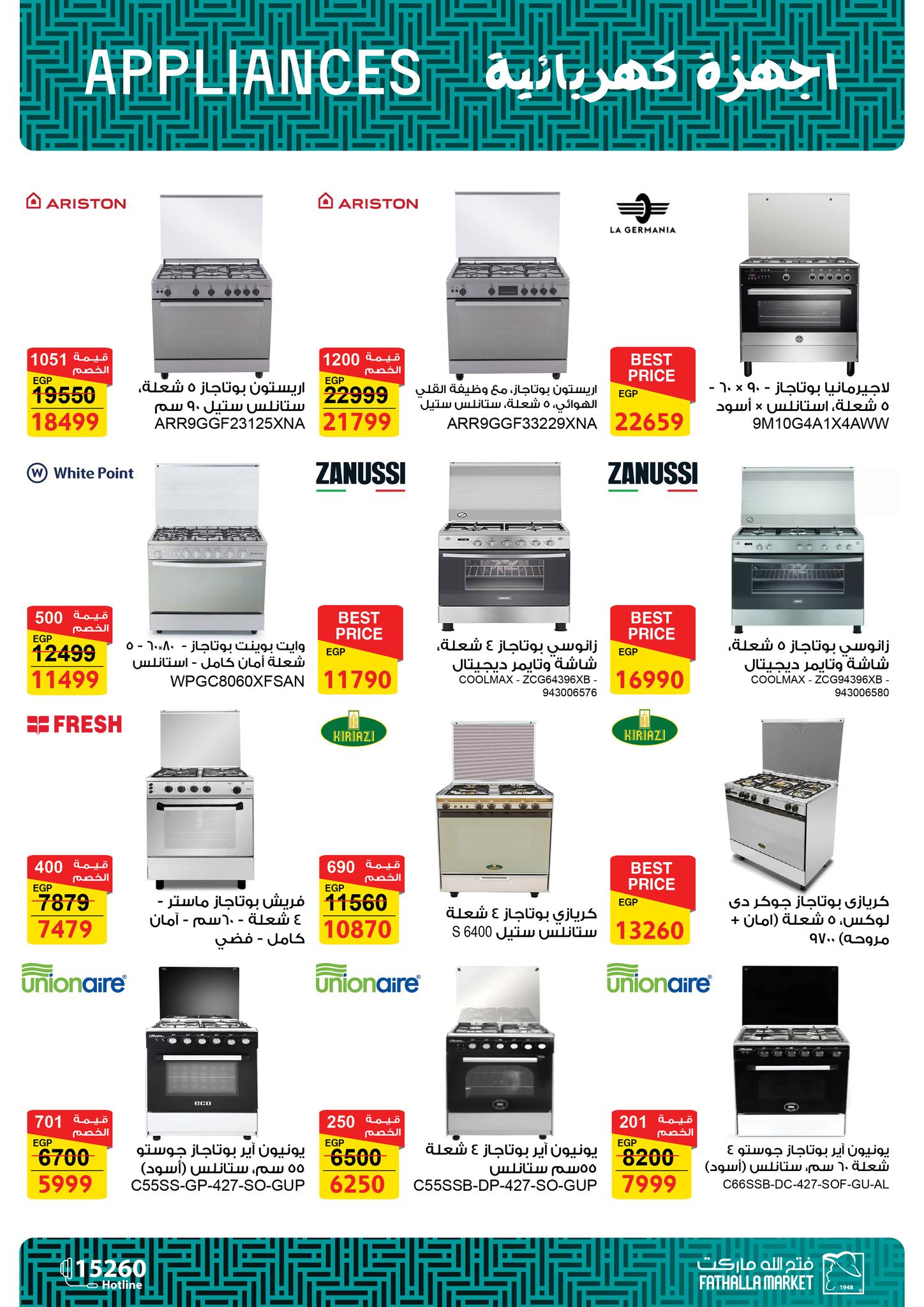 fathalla offers from 12aug to 3aug 2025 عروض فتح الله من 12 أغسطس حتى 3 أغسطس 2025 صفحة رقم 64